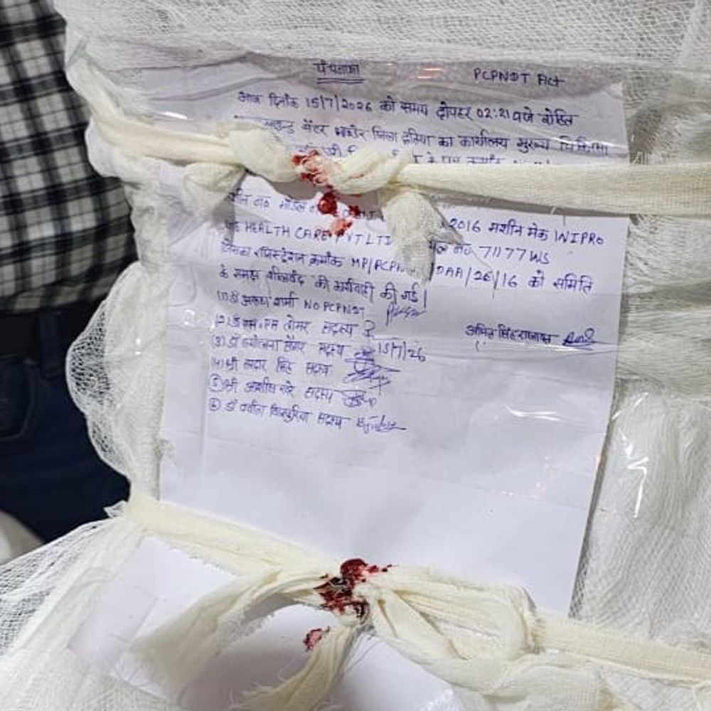 
                 दतिया में दो अल्ट्रासाउंड सेंटरों का पंजीयन रद्द:रिकॉर्ड और पंजीयन में गंभीर गड़बड़ियां मिली थीं 
            