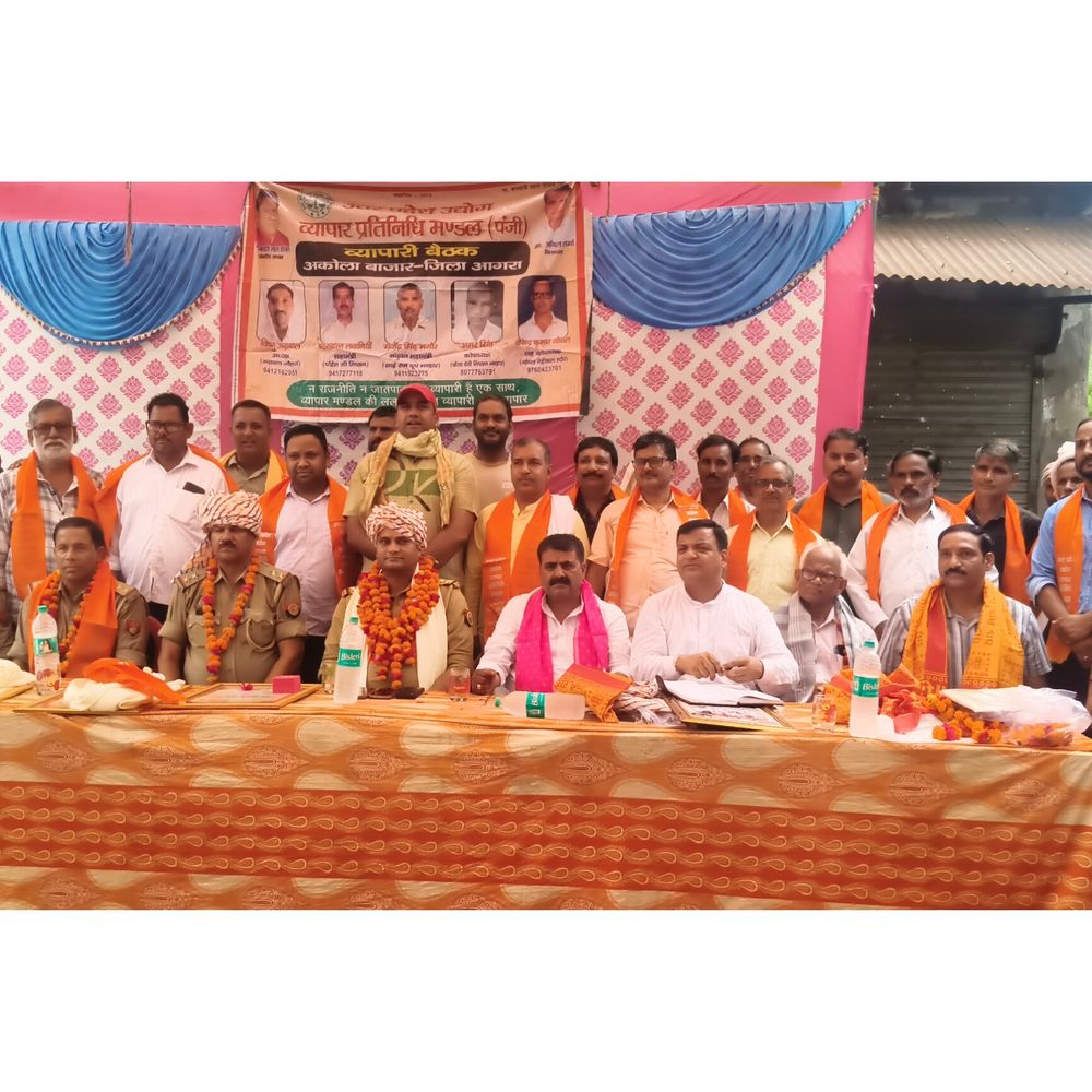 आगरा में व्यापारियों की बैठक, पुलिस गश्त की मांग:बाजार में साफ-सफाई, अतिक्रमण हटाने पर भी चर्चा