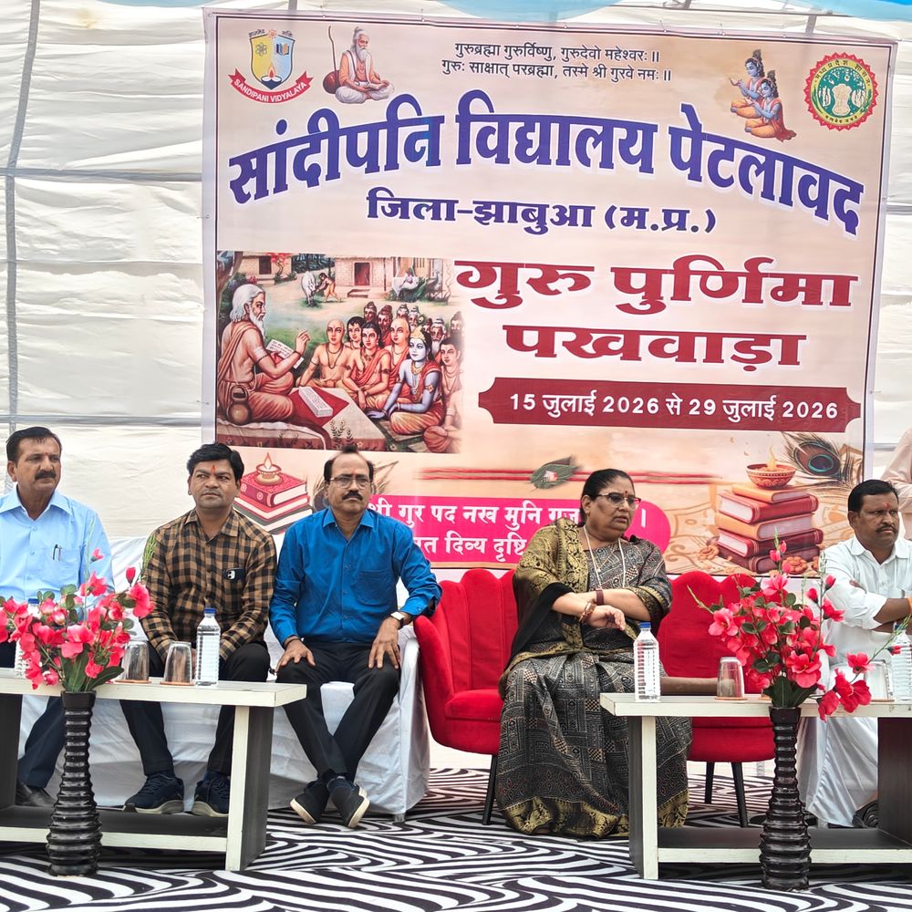 
                 पेटलावद में गुरु पूर्णिमा पखवाड़ा शुभारंभ:सांदीपनी विद्यालय के विद्मंयार्थियों से मंत्री निर्मला भूरिया बोलीं- सफलता का कोई शॉर्टकट नहीं 
            