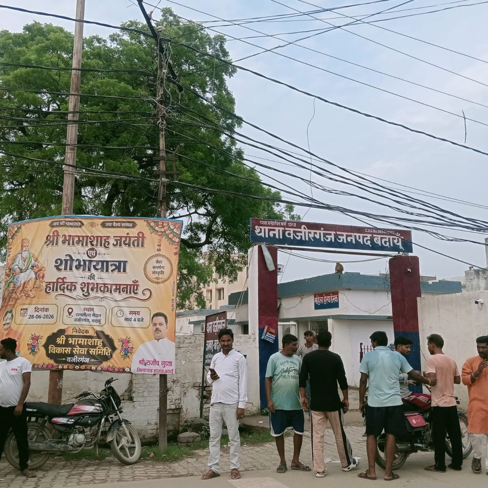 13 साल की बच्ची से किराना व्यापारी ने किया रेप:बदायूं में आरोपी पर पॉक्सो, SC/ST एक्ट के तहत केस दर्ज, तलाश में जुटी पुलिस