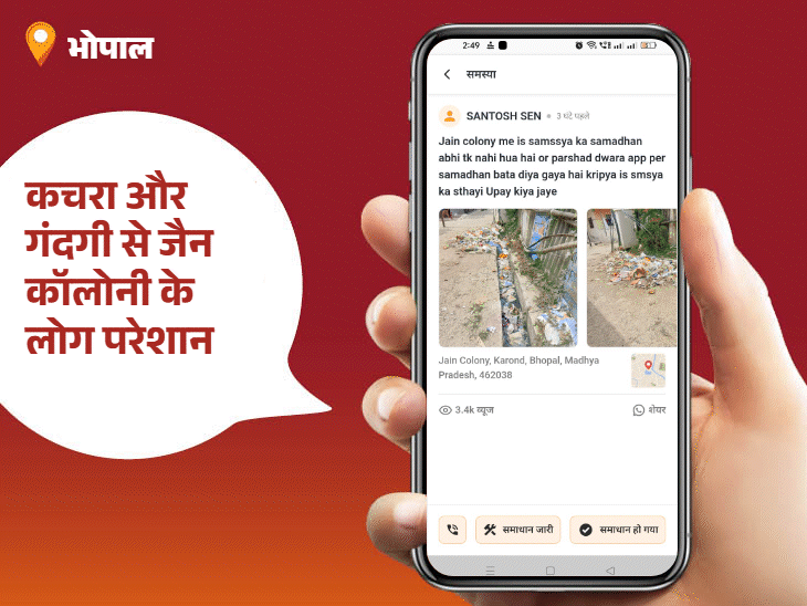 
                 'भास्कर समाधान' का असर...अधूरा पेड़ हटा, रोडलाइट हुई चालू:दानिश खान बने आज के 'पब्लिक स्टार'; आपकी शिकायत भी पहुंच सकती है जिम्मेदारों तक 
            