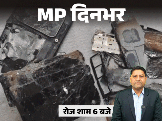
                 MP दिनभर, 10 बड़ी खबरें:जेब में फटा मोबाइल, प्राइवेट पार्ट झुलसा; दिग्विजय ने छोड़ा सोशल मीडिया, श्रीकृष्ण को 'नमाजी' बताने पर भड़के धीरेंद्र शास्त्री 
            