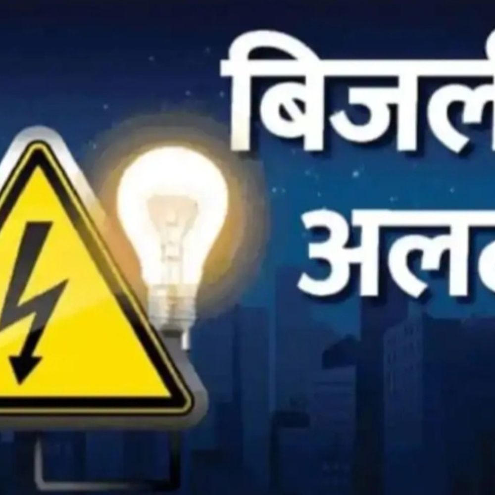 बुरहानपुर में सोमवार को 4 घंटे बिजली कटौती:रडिया ऑयल मिल, नाथवाड़ा, नया मोहल्ला समेत कई इलाकों में सप्लाई ठप रहेगी