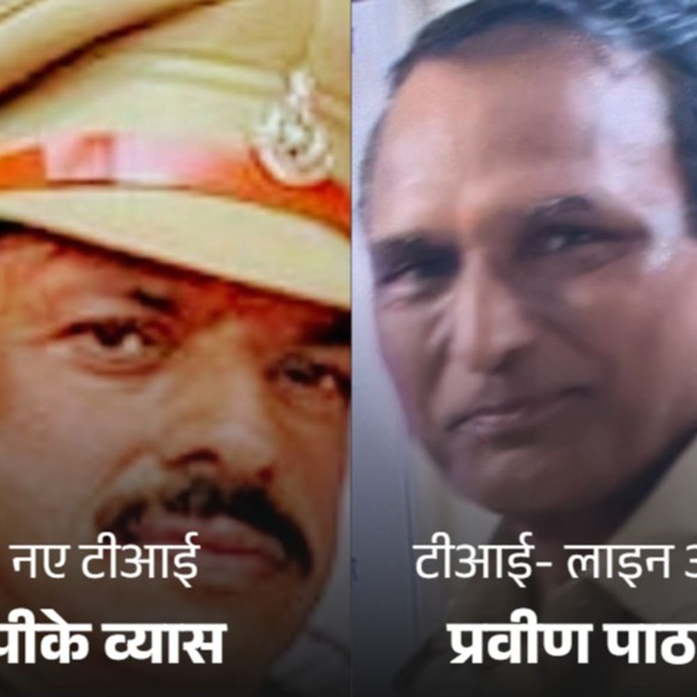 
                 शुजालपुर टीआई हटाए , पीसी व्यास नए थाना प्रभारी:पोलायकला चौकी व सुंदरसी टीआई का भी तबादला; दैनिक भास्कर स्टिंग का असर 
            