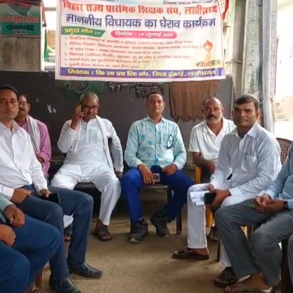 लखीसराय में शिक्षकों ने विधायक रामानंद मंडल का किया घेराव:मॉनसून सत्र में मांगें उठाने के लिए ज्ञापन सौंपा, पुरानी पेंशन योजना बहाल करने की मांग