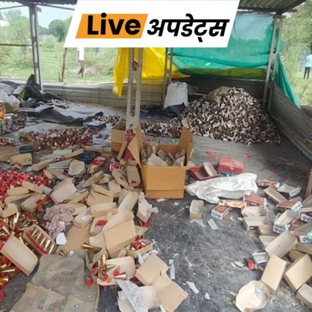 भास्कर अपडेट्स:अहमदाबाद की अवैध पटाखा फैक्ट्री में ब्लास्ट मामले में 3 अरेस्ट, 9 लोगों की हुई थी मौत
