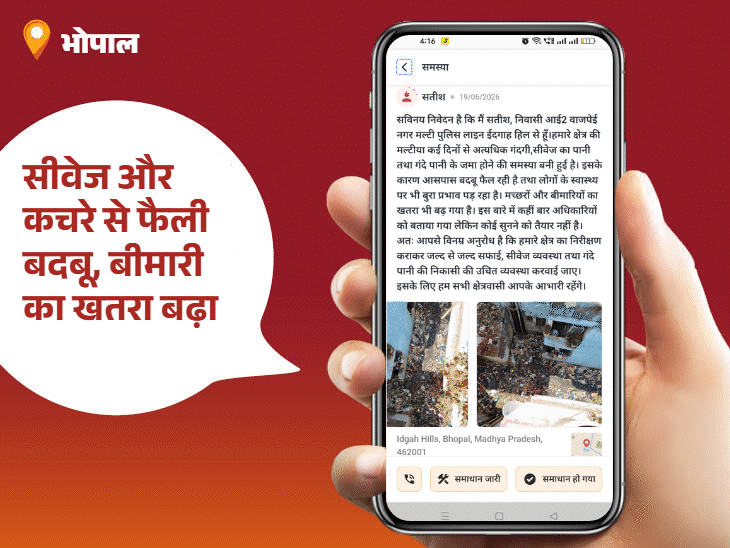 
                 “भास्कर समाधान” का असर… झूलता बिजली का खंभा हुआ ठीक:वार्ड-70 के पार्षद अशोक वाणी बने आज के 'पब्लिक स्टार'; अशोका गार्डन में उखड़ी सड़क से हादसे का खतरा 
            
