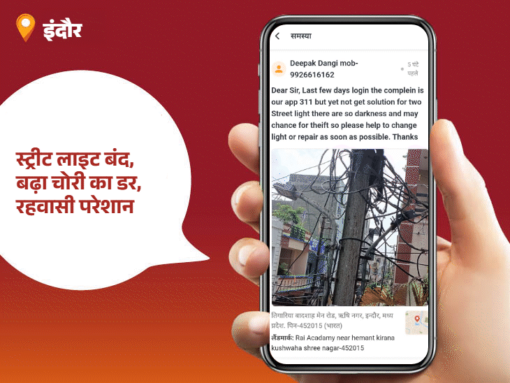 
                 'भास्कर समाधान' का असर... चेंबर की समस्या से मिली राहत:पंखुरी दोषी बनीं आज की 'पब्लिक स्टार'; अपनी शिकायत भी पहुंचाएं जिम्मेदारों तक 
            