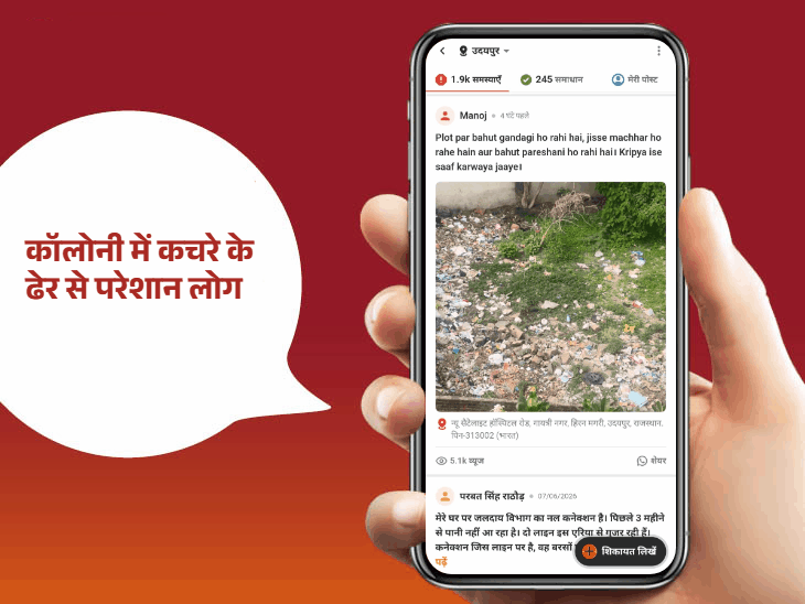 न्यू सैटेलाइट हॉस्पिटल रोड पर कचरा:वर्मा कॉलोनी में अंधेरा, उदयपुर के कई इलाकों में मूलभूत सुविधाओं की कमी