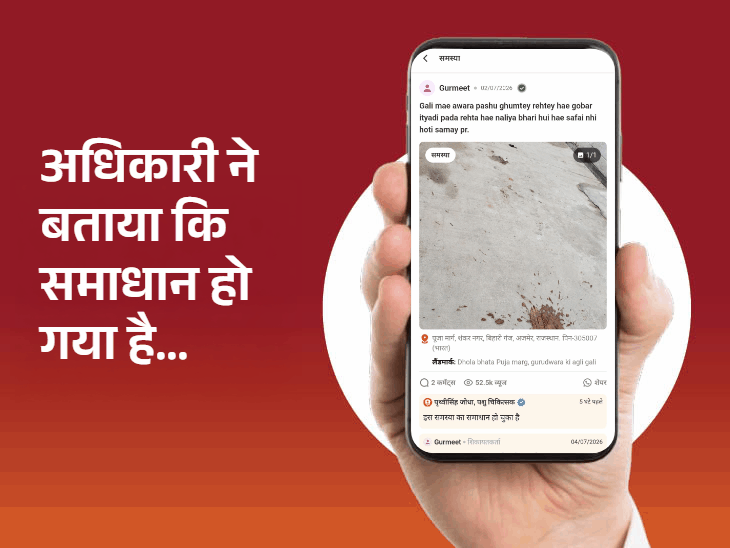 बलदेव नगर में 10 दिन से बंद स्ट्रीट लाइट चालू:सीवर, लाइट, पाइपलाइन लीकेज से संबंधित पोस्ट आई सामने, पृथ्वी सिंह जोधा बने आज के 'स्टार ऑफिसर'