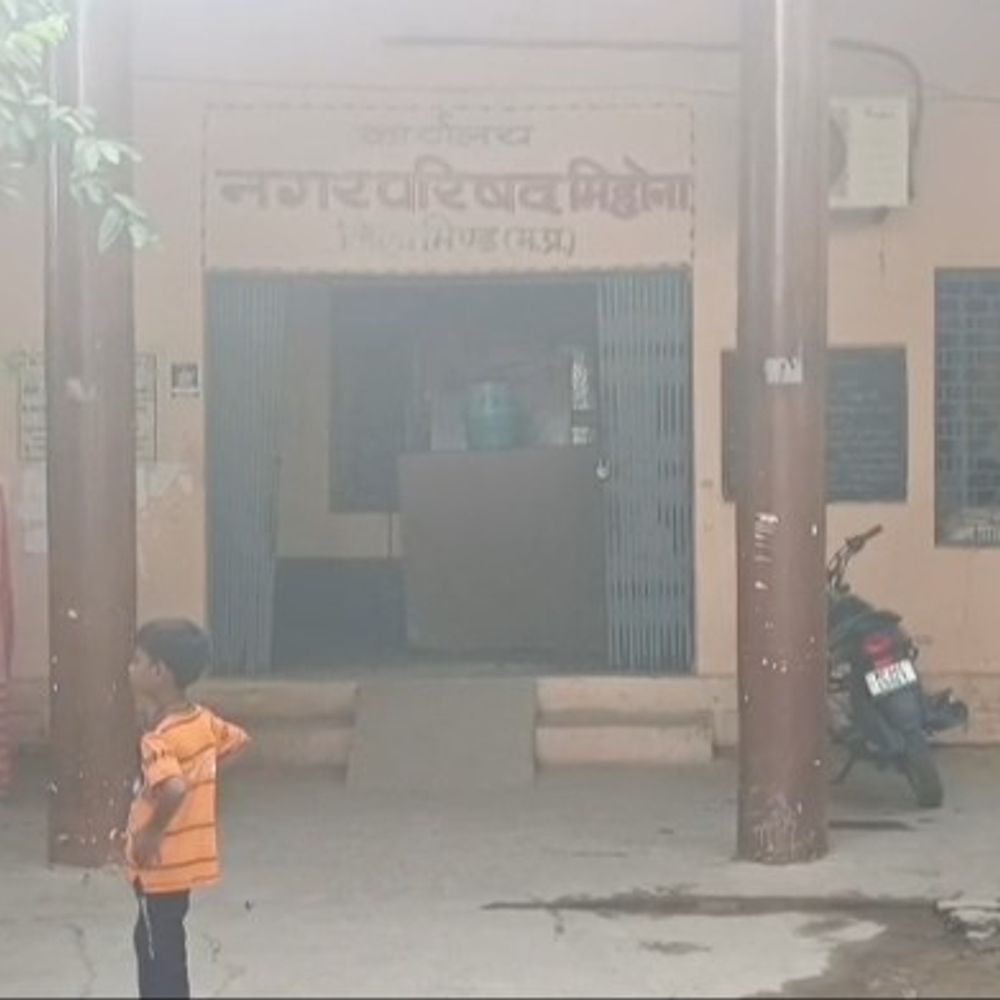
                 मिहोना नगर परिषद में गुटबाजी के आरोप:SC पार्षदों ने कलेक्टर को ज्ञापन देकर की जांच की मांग, बोले- हमारे वार्डों का विकास रोक दिया 
            