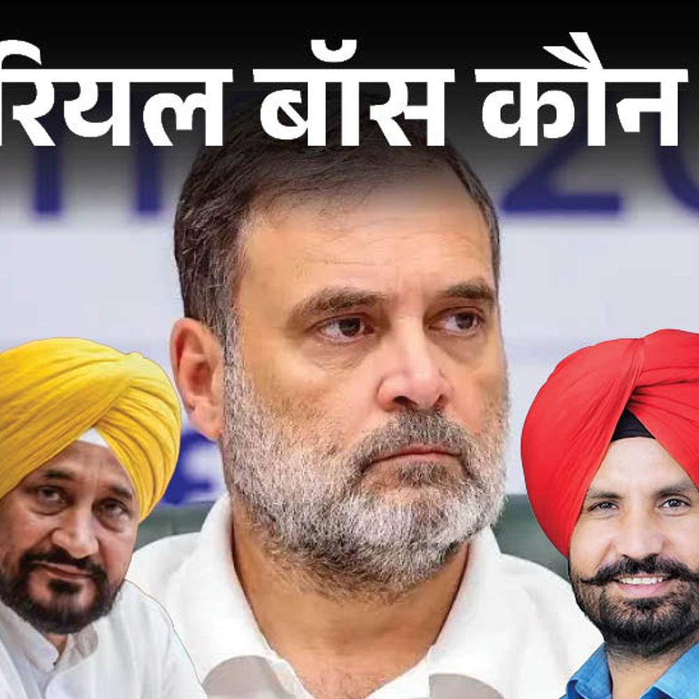 पंजाब चुनाव में कांग्रेस का 'रियल बॉस' कौन?, फैसला आज:गुटबाजी के बाद पहली बार आमने-सामने होंगे वड़िंग और चन्नी, दिल्ली मीटिंग के 6 बड़े संकेत