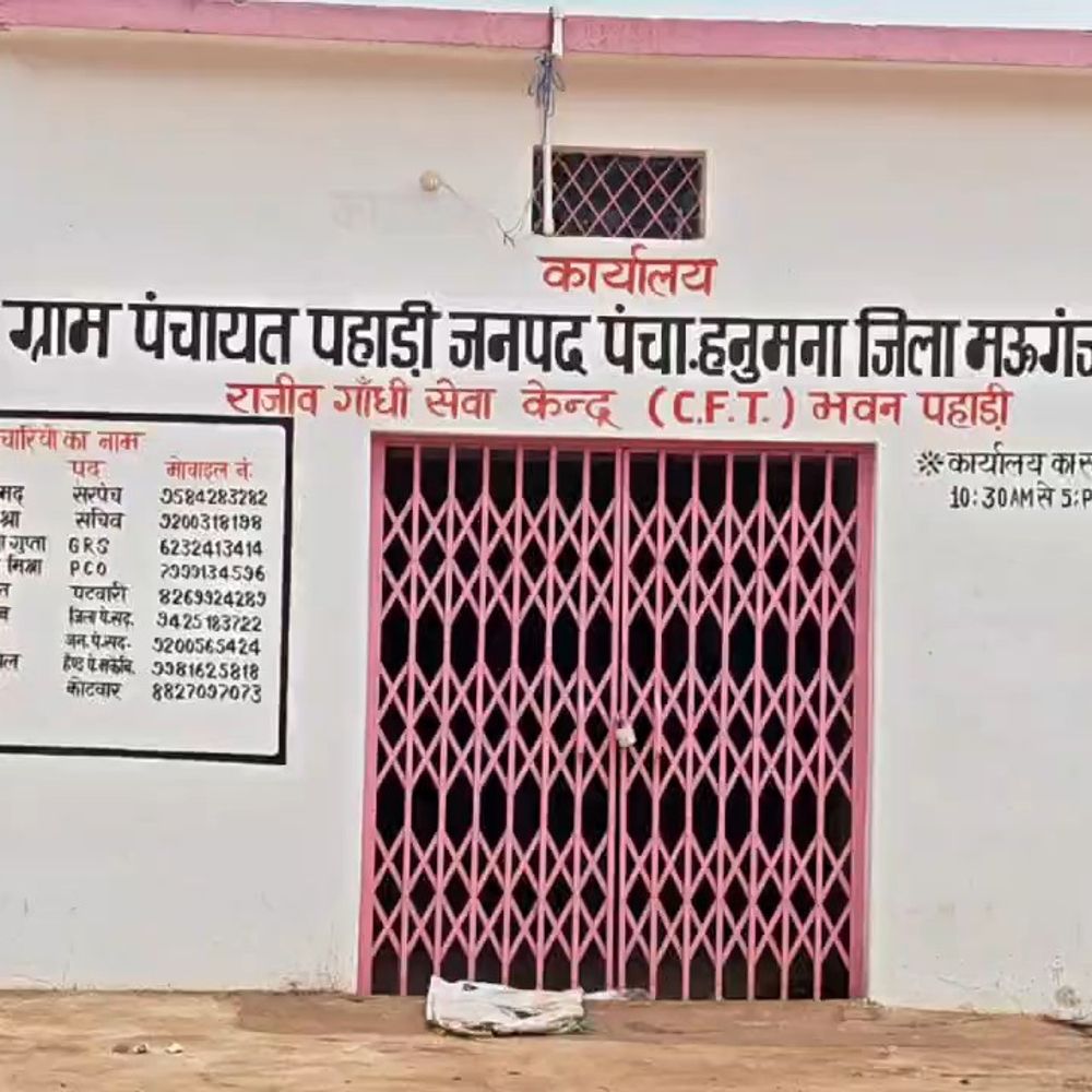 
                 पंचायत सचिव निलंबित, निजी भूमि पर चबूतरा निर्माण:मऊगंज में नियम विरुद्ध चबूतरा बनवाया था, एक साल से ठप पड़े विकास कार्पय र भी सवाल 
            