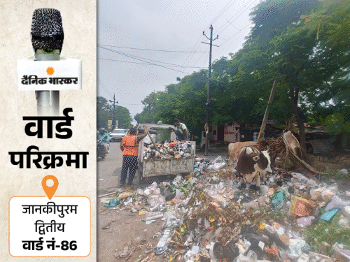 जानकीपुरम-II वार्ड में खुले में पड़ा कूड़ा:सड़क पर गड्ढे से लोग घायल हो रहे, भाजपाई बोले- वोट मांगने में डर लग रहा