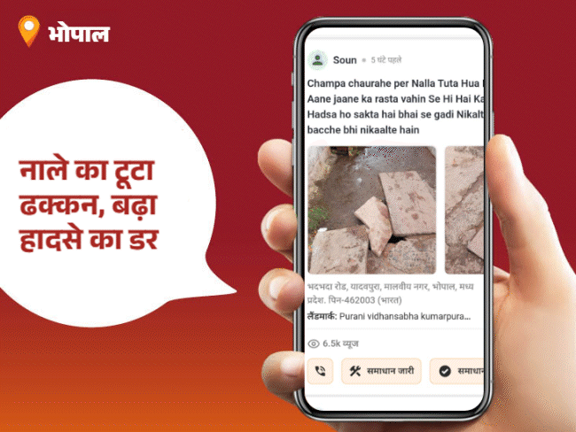 
                 'भास्कर समाधान' का असर... हटा कचरे का ढेर:श्रद्धा सुधीर दुबे बनीं आज की 'पब्लिक स्टार'; आपकी शिकायत भी पहुंच सकती है जिम्मेदारों तक 
            