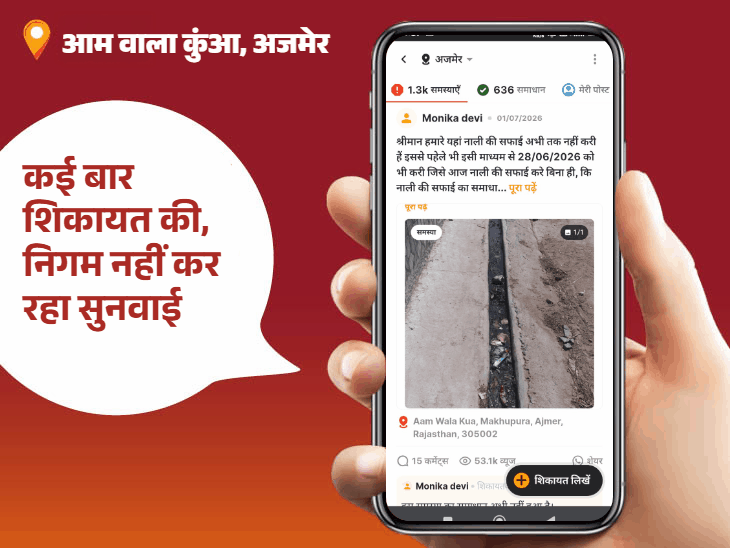चीफ हैल्थ इंस्पेक्टर रमेश बने 'स्टार ऑफिसर':खराब स्ट्रीट लाइट, कचरे की समस्या का समाधान, सार्वजनिक शौचालय और नालियों की समस्या पर काम जारी