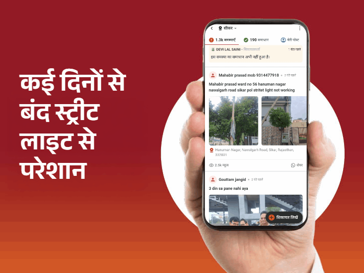 कई दिनों से बंद पड़ी स्ट्रीट लाइट का हुआ समाधान:टूटी सड़क, अधूरे निर्माण और बेसहारा पशुओं की समस्या आई सामने, जेइएन हरिराम बने आज के 'स्टार ऑफिसर'