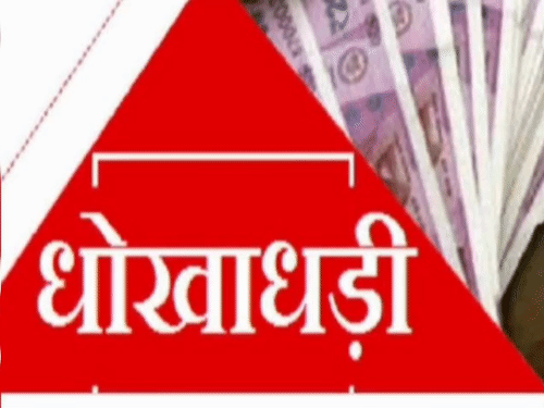 गोरखपुर के व्यक्ति से 13.22 लाख रुपए की ठगी:पुणे के आरोपी ने फंसाया, होटल बिजनेस में 20 % लाभ का लालच दिया