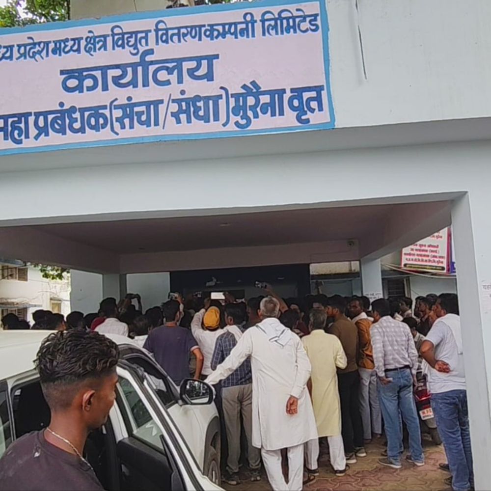
                 मीटर बदलते समय करंट से रीडर की मौत:मुरैना में बिजली घर ने गलत फीडर की सप्लाई बंद की, परिजनों ने ऑफिस का किया घेराव 
            