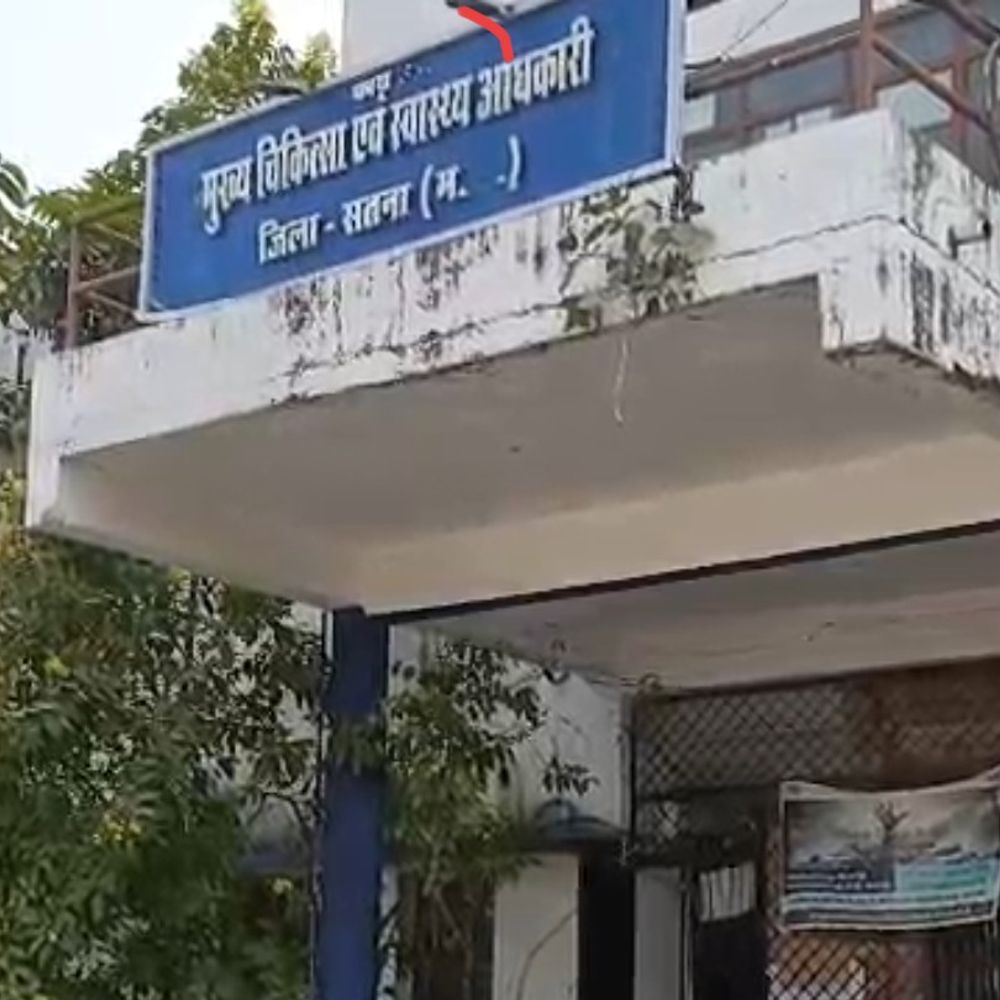 
                 सतना में 'कागजों' पर खुला उप स्वास्थ्य केंद्र:अस्तित्वहीन केंद्र पर MPW की पदस्थापना, वेतन भी जारी 
            