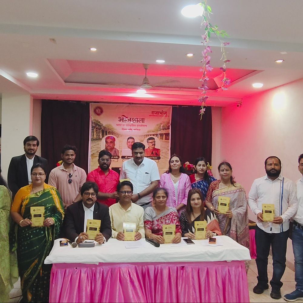 
                 भोजशाला पर राष्ट्रीय व्याख्यानमाला, सांस्कृतिक पुनर्जागरण रहेगा केंद्रीय विषय:24 जुलाई को धार में इतिहास और सांस्कृतिक विरासत पर विमर्श होगा 
            
