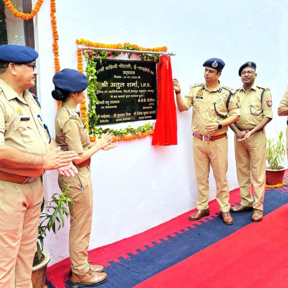 कानपुर पीएसी में ई-लाइब्रेरी का उद्घाटन:डीआईजी अतुल शर्मा ने किया शुभारंभ, पुलिसकर्मियों को मिलेगा लाभ