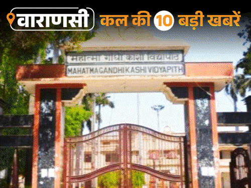 वाराणसी की कल की 10 बड़ी खबरें:बिहार से दर्शन करने आई 14 साल की लड़की गंगा में डूबी, छात्रों पर लाठीचार्ज के विरोध में प्रदर्शन