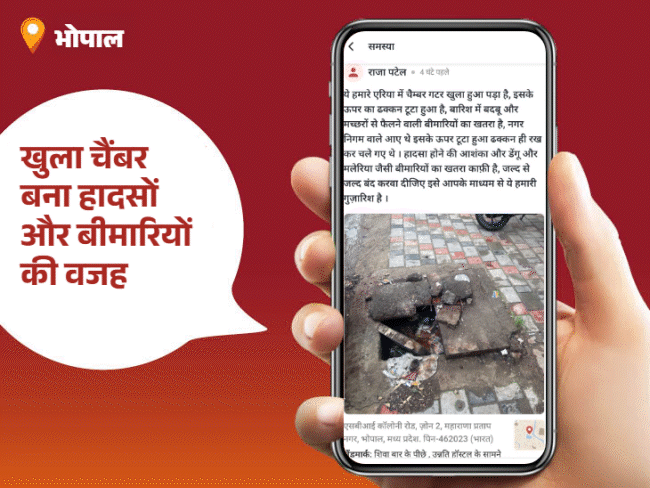 
                 'भास्कर समाधान' का असर... सीवेज लाइन हुई दुरुस्त:पार्षद ज्योति मिश्रा बनीं आज की 'पब्लिक स्टार'; आप भी जिम्मेदारों तक पहुंचाएं अपनी शिकायत 
            