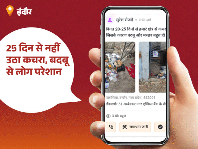 
                 'भास्कर समाधान' का असर... बिजली सप्लाई हुई शुरू:एग्जीक्यूटिव इंजीनियर अनुज गुप्ता बने आज के 'स्टार ऑफिसर'; आपकी शिकायत भी पहुंच सकती है जिम्मेदारों तक 
            