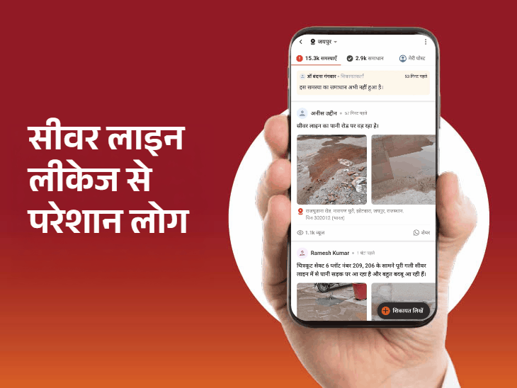 समस्याओं पर बढ़ी कार्रवाई, कई इलाकों में लोगों को राहत:सीवर, सड़क, जल निकासी और स्ट्रीट लाइट की शिकायतें आई सामनें, अशोक बोहरा बने आज के 'पब्लिक के स्टार'