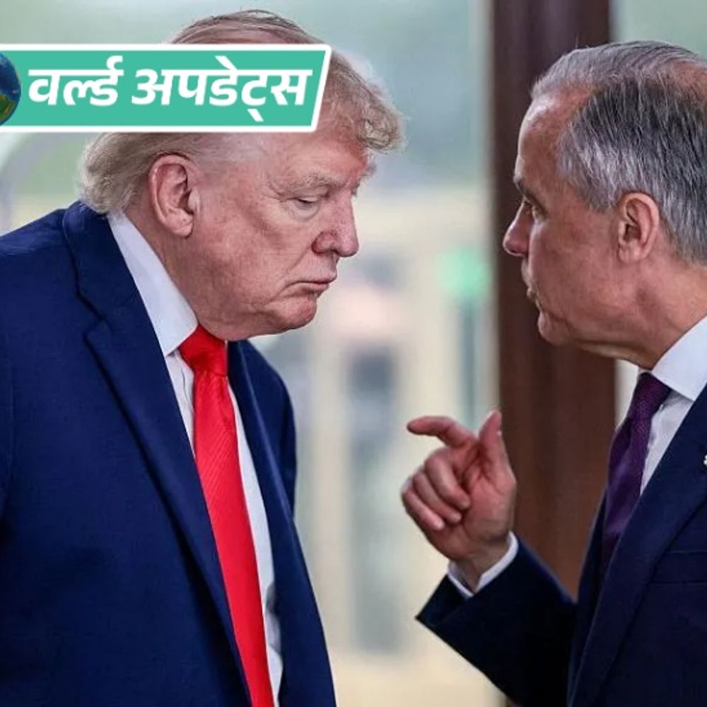 वर्ल्ड अपडेट्स:ट्रम्प ने कनाडा पर 50% टैरिफ लगाया; 30 दिन बाद लागू होगा फैसला