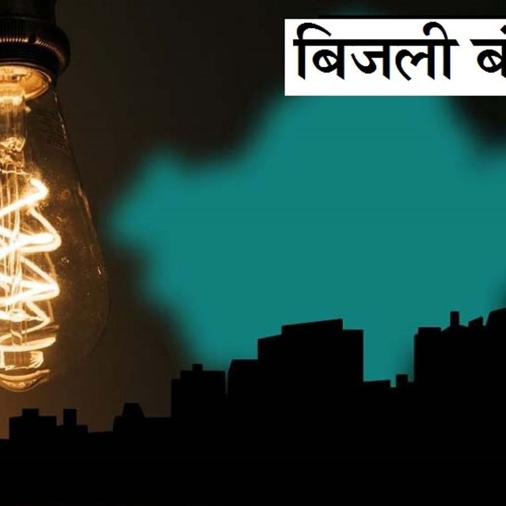 
                 खंडवा में गुरुवार सुबह 3 घंटे बिजली रहेगी बंद:मेंटेनेंस के चलते इंदौर रोड, रेलवे स्टेशन सहित दर्जनों क्षेत्रों में सप्लाई प्रभावित 
            