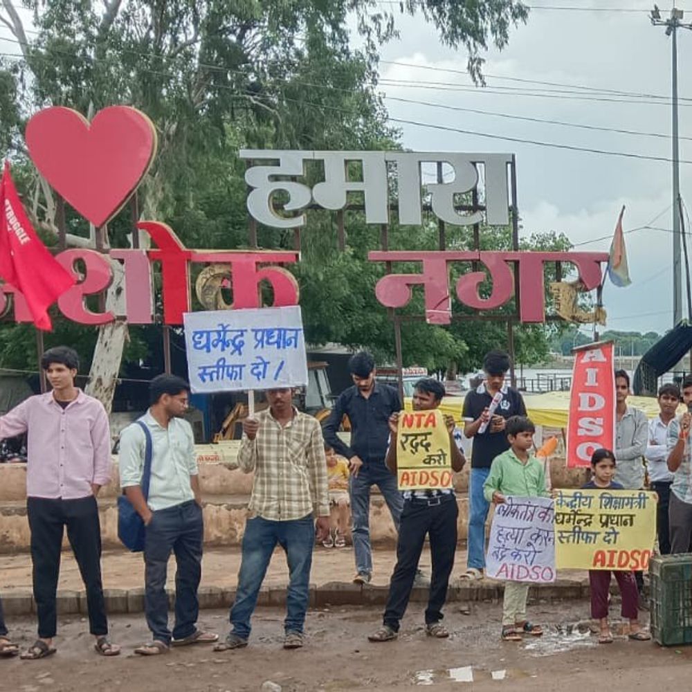
                 जंतर-मंतर पर छात्रों के समर्थन में AIDSO का प्रदर्शन:अशोकनगर में NTA भंग करने, शिक्षा मंत्री के इस्तीफे और छात्रों से वार्ता की उठाई मांग 
            