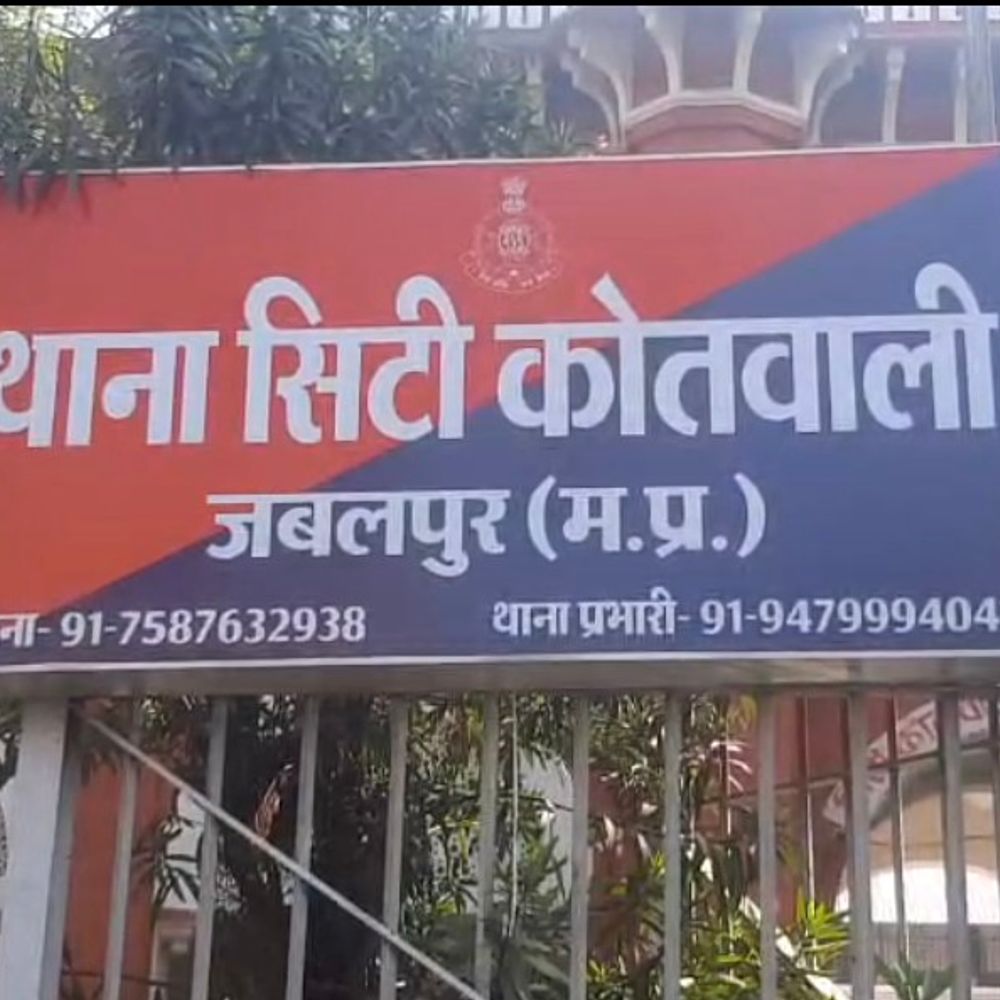 
                 जबलपुर में महिला से 15 लाख की डिजिटल ठगी:व्हाट्सएप पर फोटो वायरल करने की धमकी देकर ऐंठे, केस दर्ज 
            