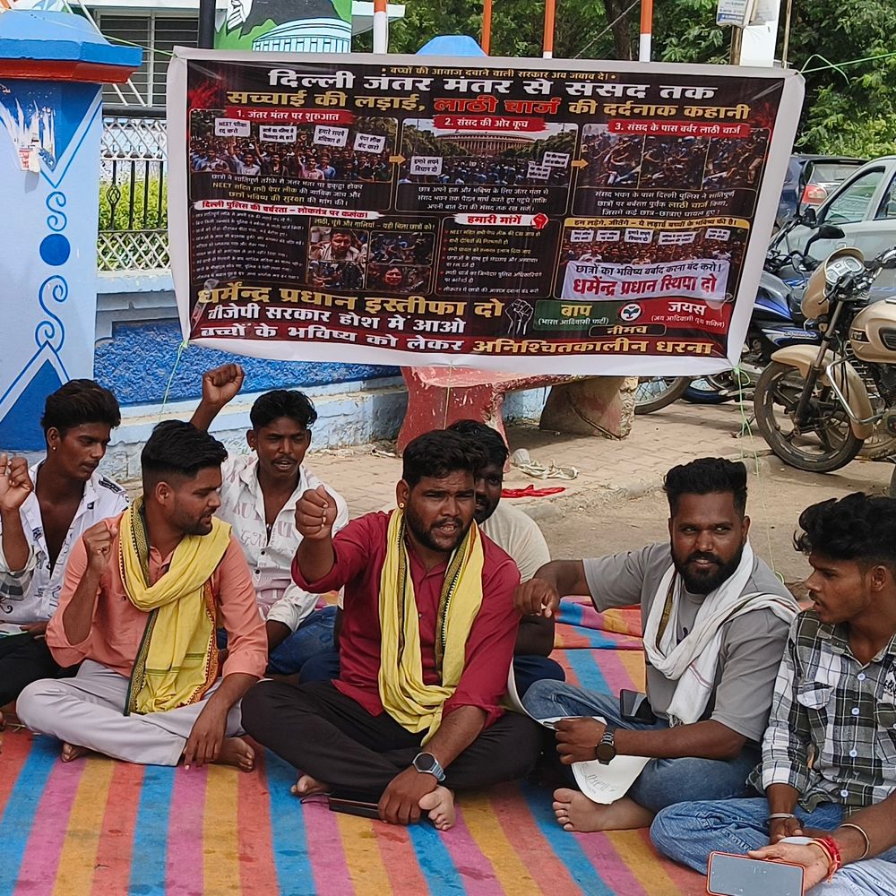 
                 नीमच में BAP और जयस का अनिश्चितकालीन धरना:NEET धांधली और छात्रों पर लाठीचार्ज का विरोध; शिक्षा मंत्री के इस्तीफे की मांग 
            