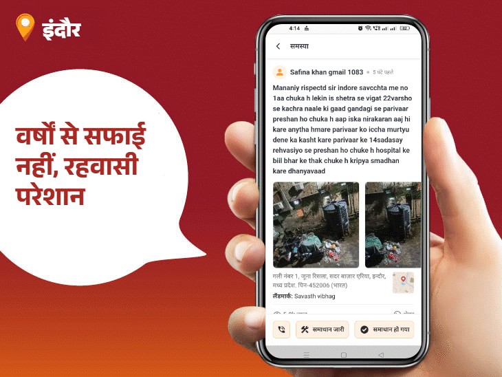 
                 “भास्कर समाधान” का असर… स्ट्रीट-लाइट की समस्या का हुआ हल:वार्ड-38 की पार्षद जमीला उस्मान बनीं आज की 'पब्लिक स्टार'; लटकते केबल तारों से हादसे का खतरा 
            