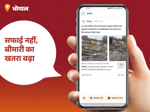 
                 “भास्कर समाधान” का असर… जर्जर सड़क की हुई मरम्मत:वार्ड-37 की पार्षद वंदना हेमराज कुशवाह बनीं आज की 'पब्लिक स्टार'; वार्ड 83 में जलभराव से लोग परेशान 
            
