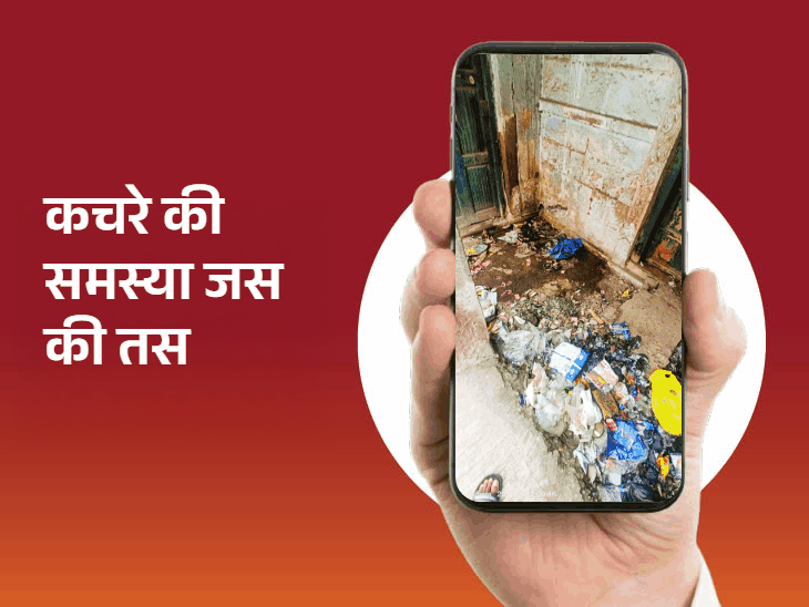 'भास्कर समाधान' पर बढ़ रहा भरोसा:टूटे चैम्बर, लो पॉवर की परेशानी हुई दूर, दूषित पानी और सीवरेज की समस्या पर काम जारी, रजनी बनीं 'पब्लिक की स्टार'
