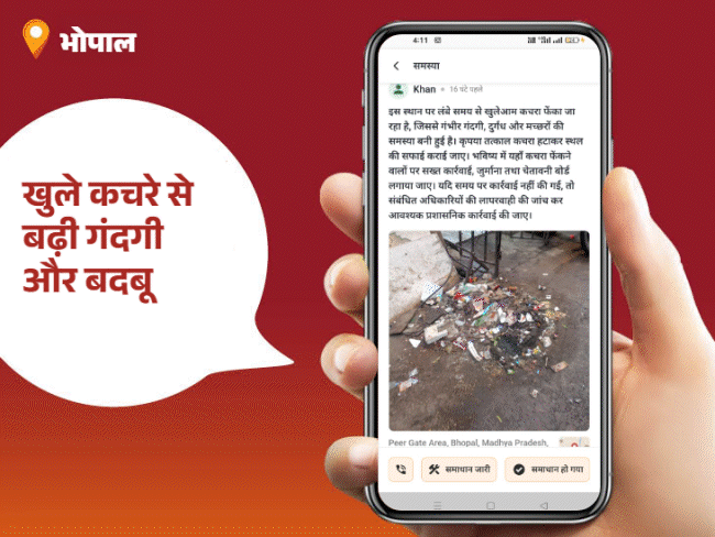 
                 “भास्कर समाधान” का असर… खराब सड़क की हुई मरम्मत:वार्ड-33 के पार्षद आर.के. सिंह बघेल बने आज के 'पब्लिक स्टार'; टीटी नगर में खुली नाली बनी हादसे की वजह 
            