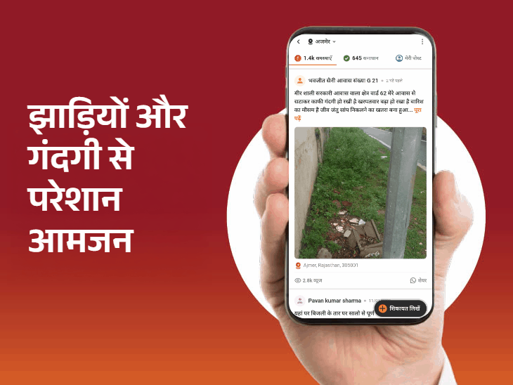 पंचशील नगर में सीवर टैंक की समस्या का हुआ समाधान:सीवरेज, स्ट्रीट लाइट, सफाई और पेयजल जैसी मूलभूत सुविधाओं से जुड़ी परेशानी आई सामने