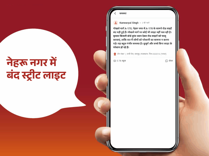 चित्रकूट नगर में सीवर ओवरफ्लो, आमेर में बदहाल सड़क:कहीं अतिक्रमण तो कहीं बंद स्ट्रीट लाइट बनी परेशानी, जयपुर की समस्याओं की तस्वीर