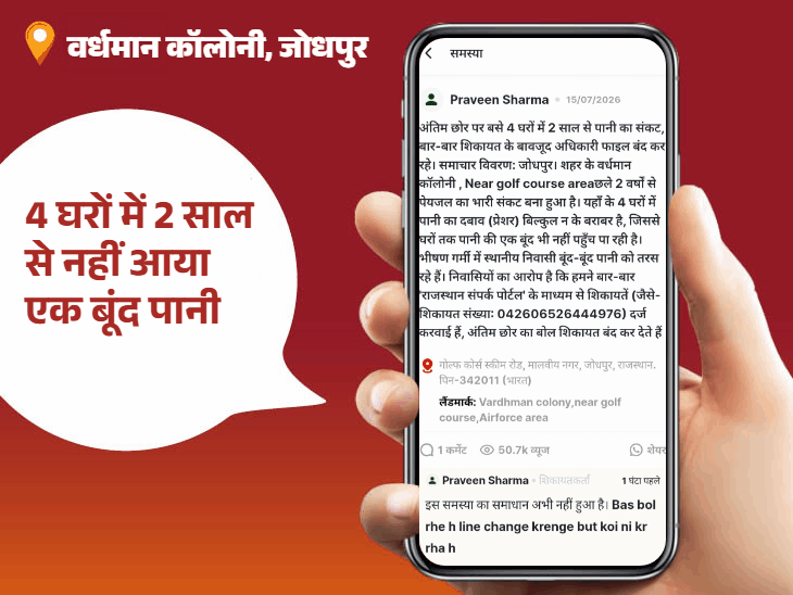 'भास्कर समाधान' का असर:सीवरेज लाइन का काम हुआ शुरु, स्ट्रीट लाइट की समस्या भी हुई दूर, डिस्कॉम एग्जिक्यूटिव चेतन बने 'पब्लिक के स्टार'