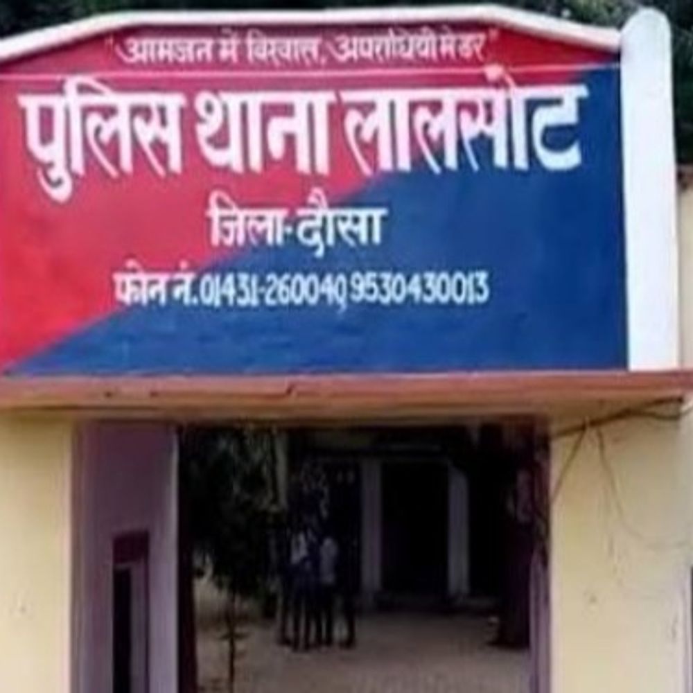 लालसोट में 10 हजार का इनामी आरोपी गिरफ्तार:नाबालिग लड़कियों के अश्लील वीडियो डिलीट करने के मांगे थे 20 लाख, नहीं मिलने पर सोशल मीडिया पर किए पोस्ट