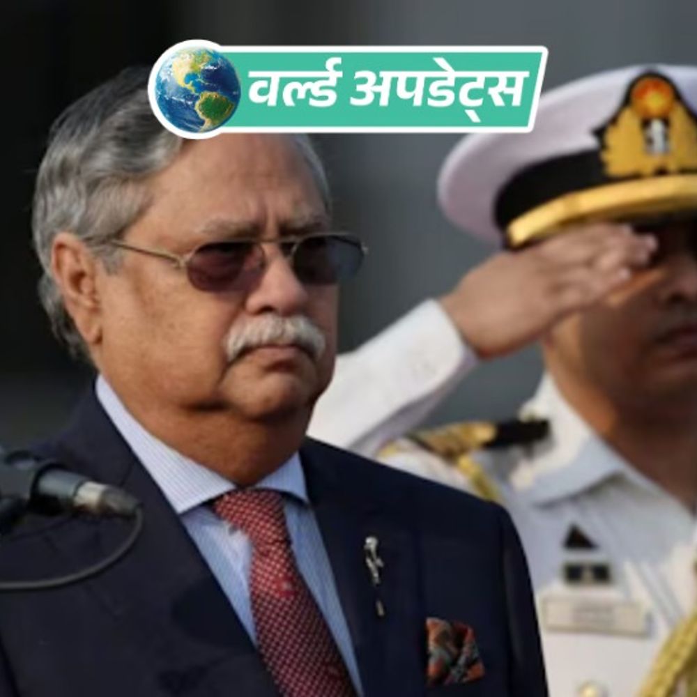 वर्ल्ड अपडेट्स:बांग्लादेश के राष्ट्रपति मोहम्मद शहाबुद्दीन जल्द दे सकते हैं इस्तीफा, शेख हसीना से बातचीत की कोशिश की थी