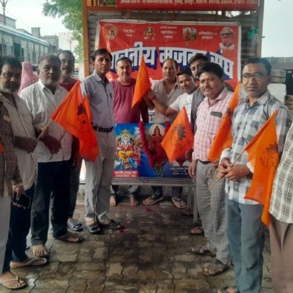 पाली में भारतीय मजदूर संघ का 72वां स्थापना दिवस:मजदूरों के अधिकारों और संगठन को मजबूत बनाने पर चर्चा