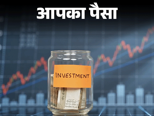 आपका पैसा- 35 की उम्र में 1 करोड़ का फंड:समझें कंपाउंडिंग का गणित और SIP के फायदे, फाइनेंस एक्सपर्ट की 10 जरूरी सलाह