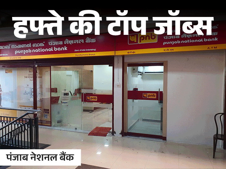 रेलवे समेत कई विभागों में 14 हजार नौकरियां:टीचर के 7299 पद खाली, रेलवे में 4098 वैकेंसी; देखें हफ्ते की टॉप जॉब्स