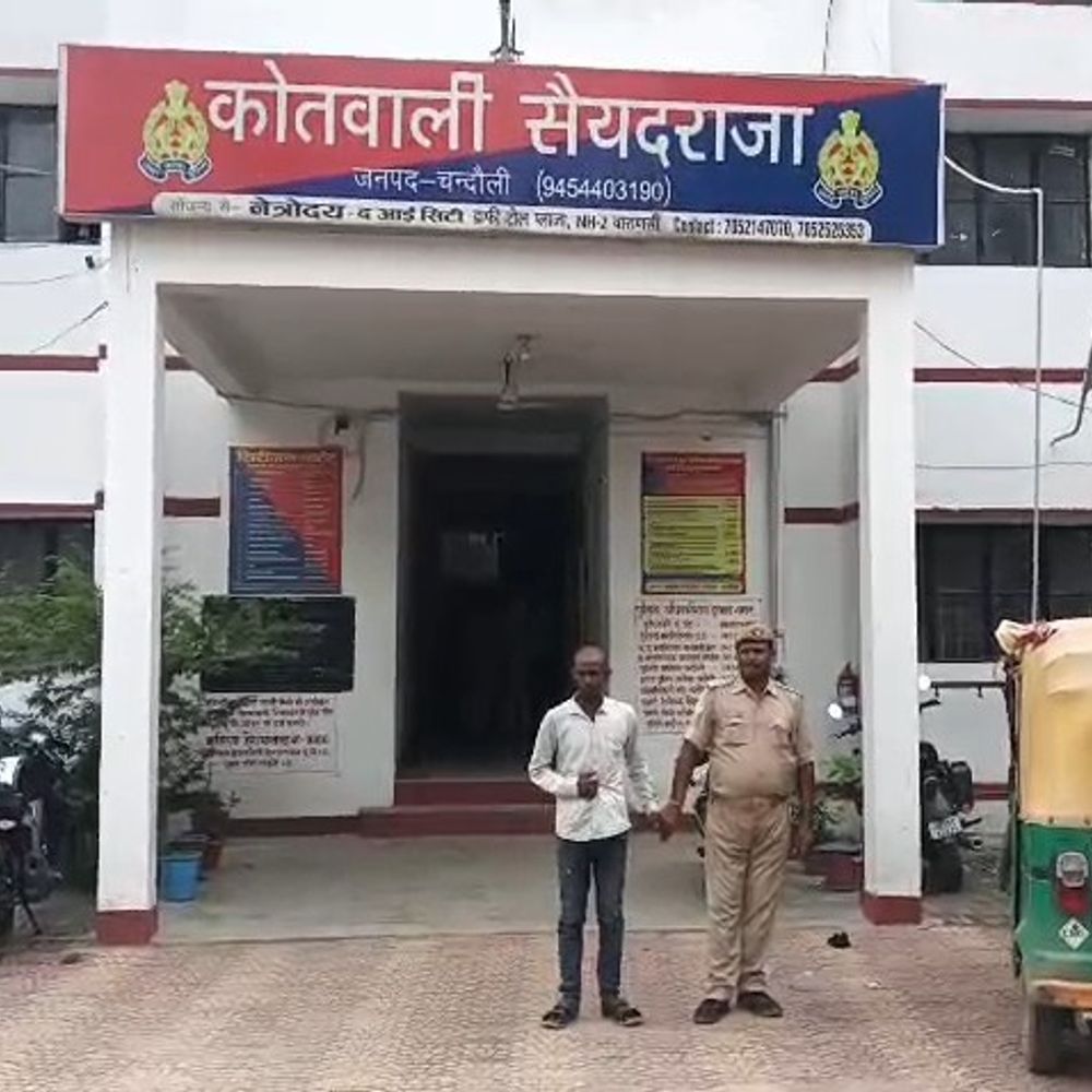 चंदौली पुलिस ने गांजा तस्कर को पकड़ा:पुलिस को चकमा देकर महीनों से फरार चल रहा था, पूछताछ में तस्करी की बात कबूल की