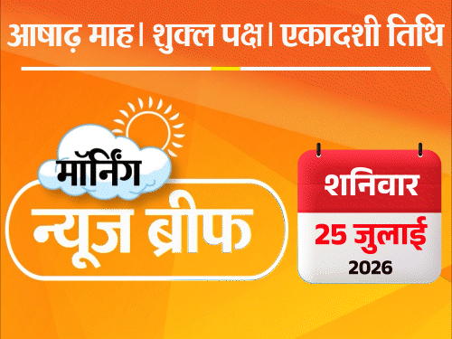 मॉर्निंग न्यूज ब्रीफ:पेपर लीक- NTA के 47 अफसर बर्खास्त; राहुल बोले- शिक्षा मंत्री क्रिमिनल; यूपी की पटाखा फैक्ट्री में ब्लास्ट- शवों के सिर-पैर उड़े