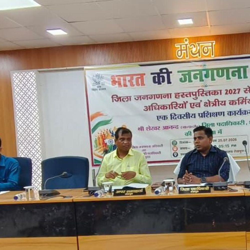 DM ने सेंसस हैंडबुक तैयारी पर की मीटिंग:शेखपुरा में चार्ज पदाधिकारियों और लोकल स्टाफ को ट्रेनिंग